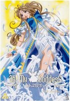 Ah! My Goddess vol.6